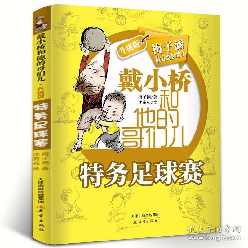 悟空降妖